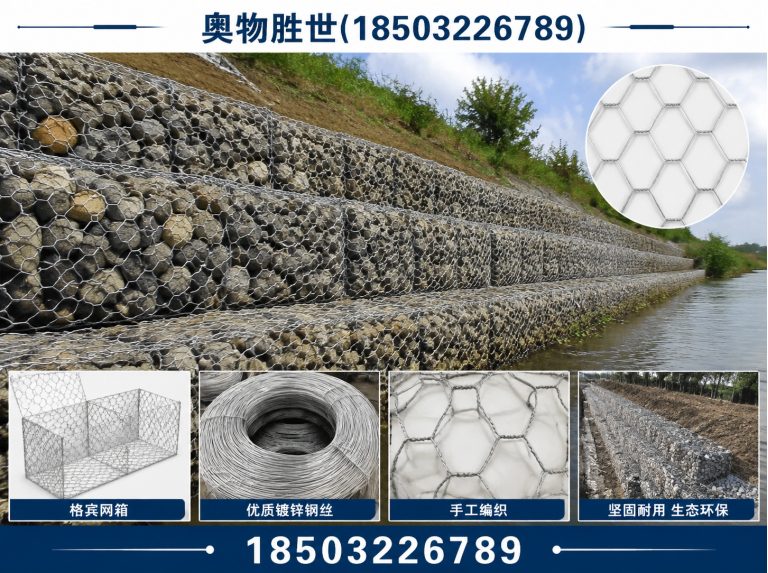 晋中生态格宾网展示图
